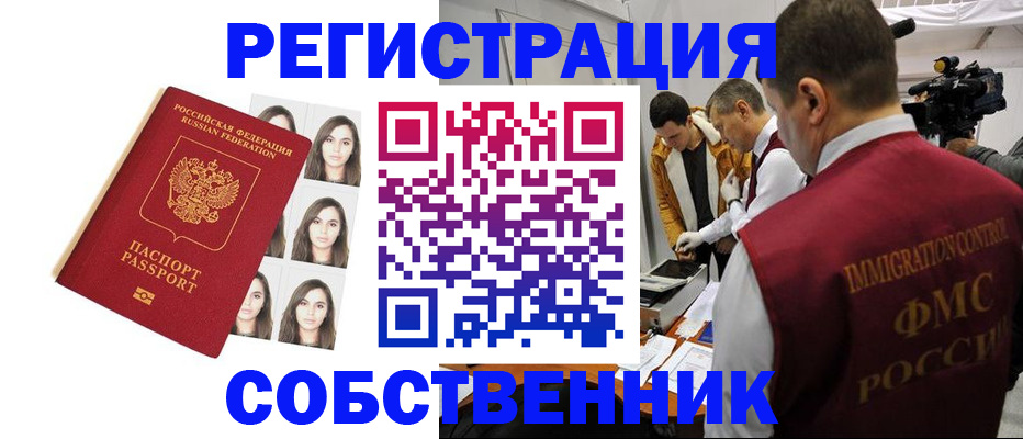 где прописаться в Куртамыше