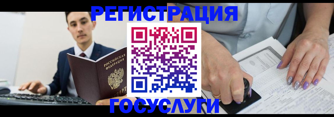прописка от собственника в Куртамыше
