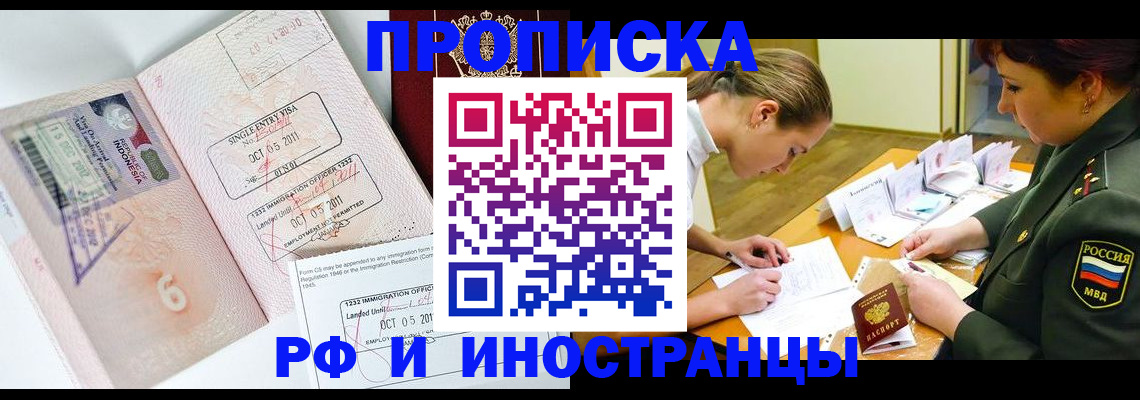 прописка для военкомата в Куртамыше